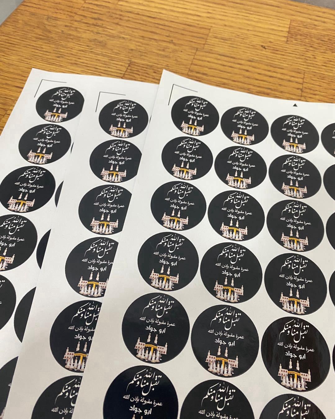 ستكرز عمرة مع الاسم