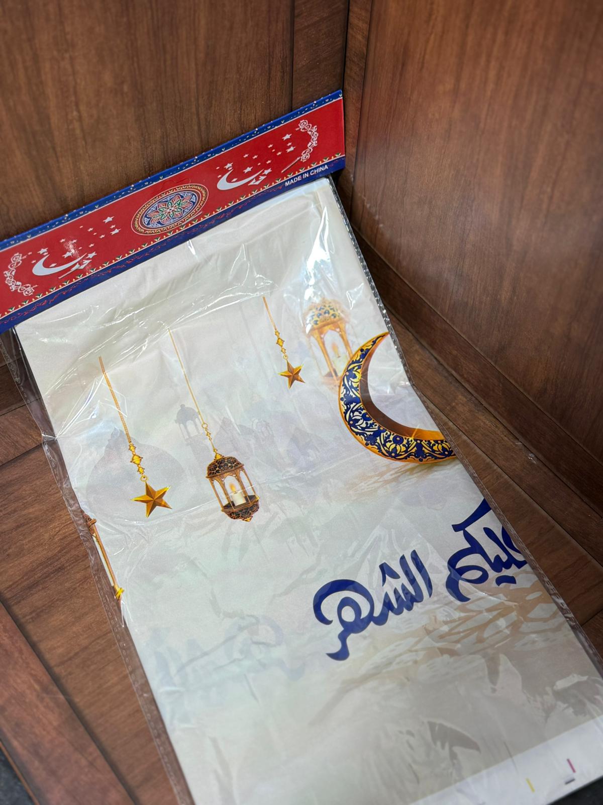 شراشف طاولة رمضان عدة اشكال