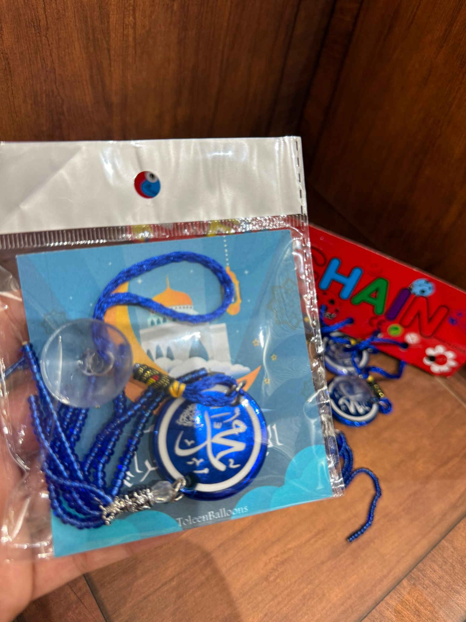 مدالية ازرق محمد صل الله عليه وسلم مغلفة للاسراء والمعراج