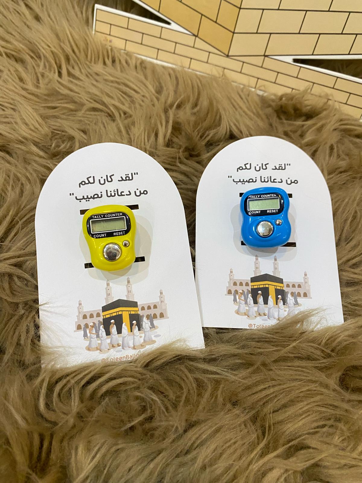 بطاقة للعمرة مع مسبحة الالكترونية