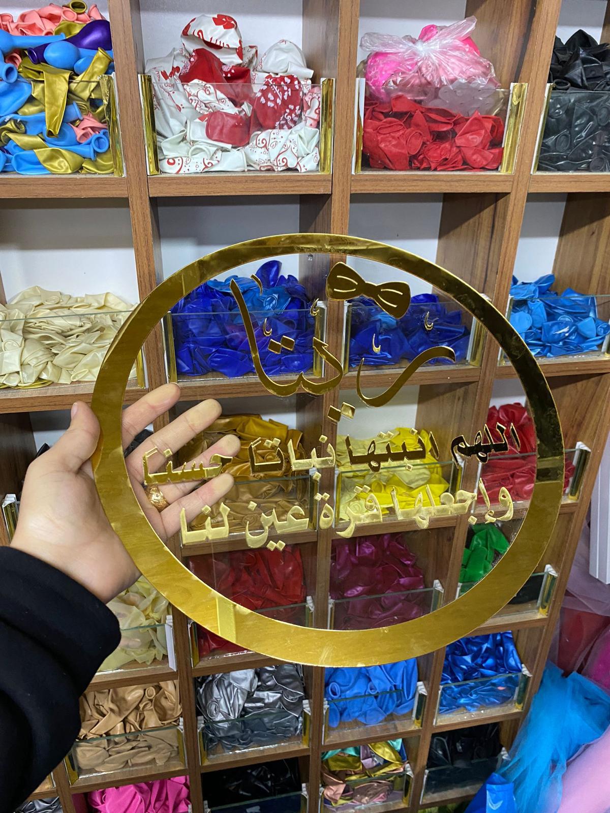 تعليقة اكريلك ذهبي مع بطقة بكريلك شفاف