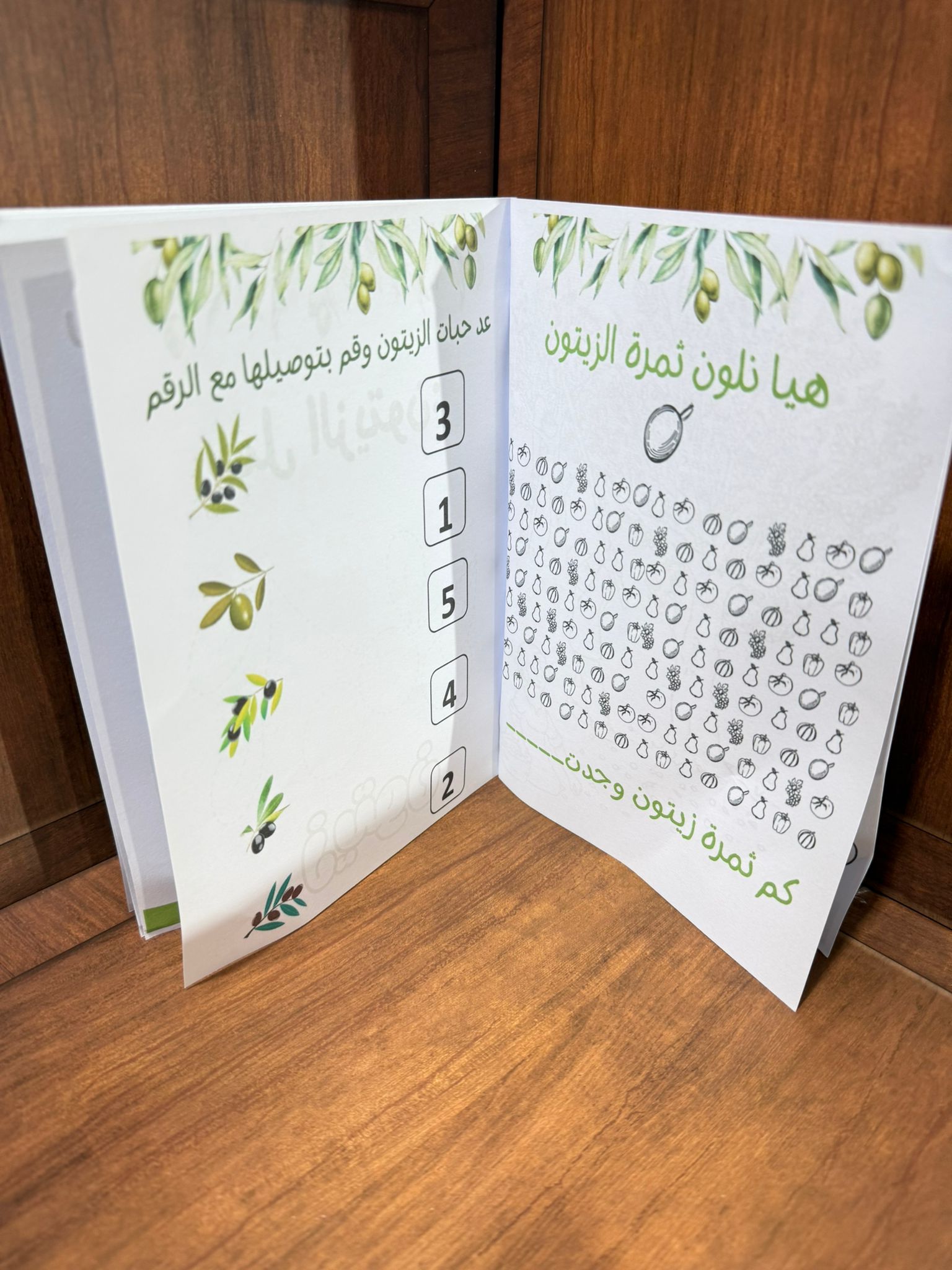 دفتر فعاليات لزيتون