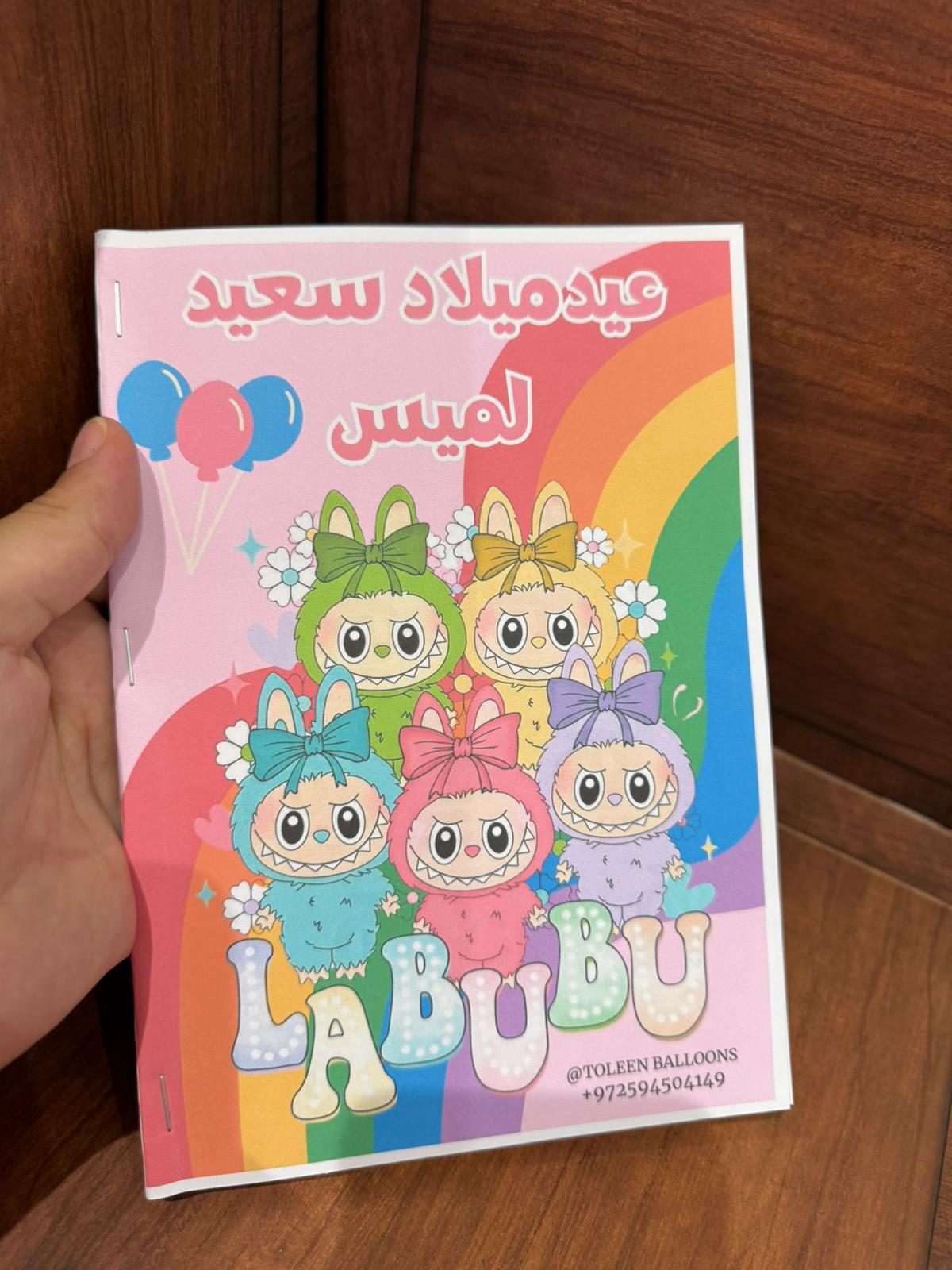 دفتر تلوين امكانية اختيار اي تصميم حسب طلبكم