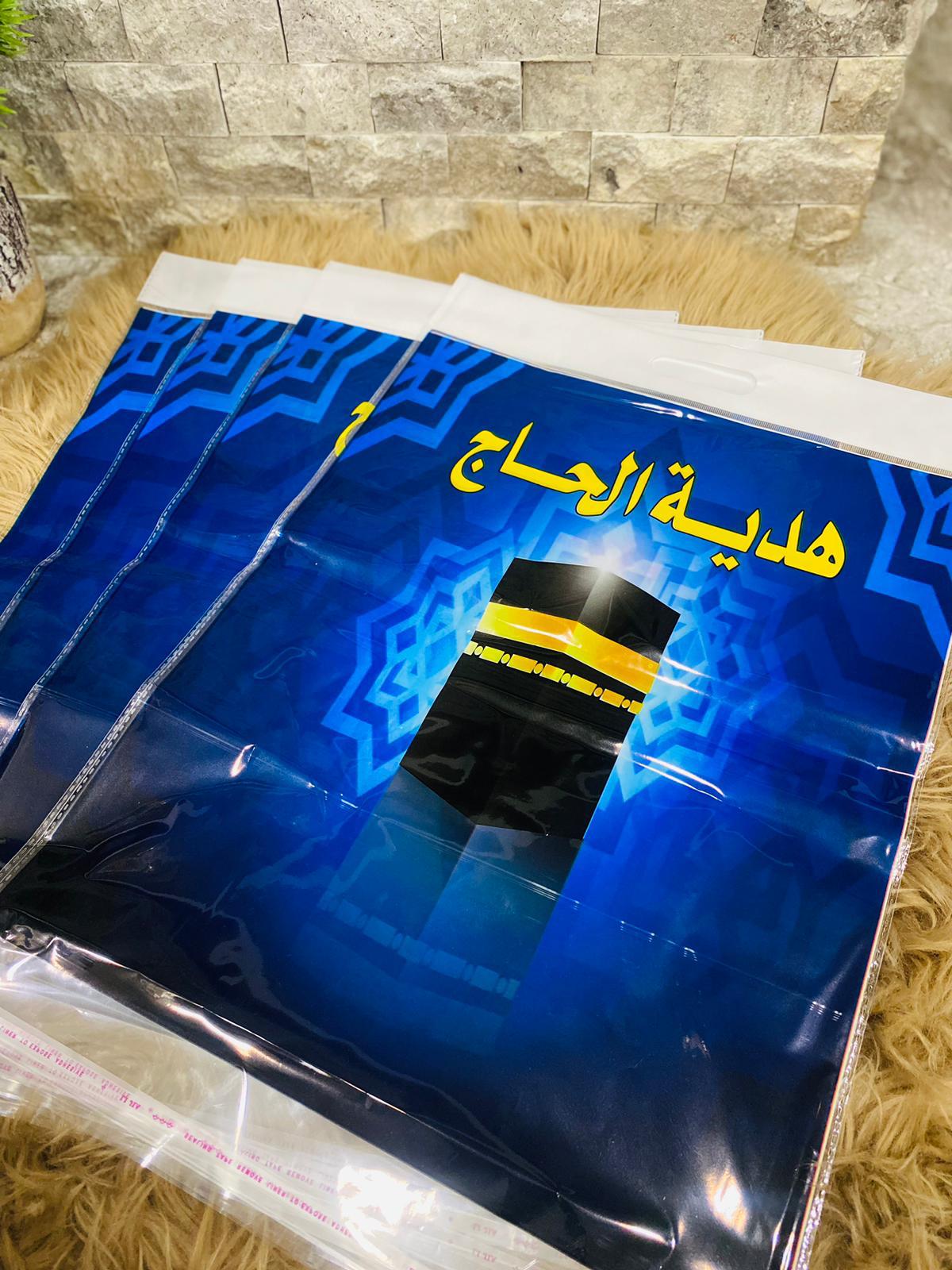كيس سولفان مطبوع للحجاج
