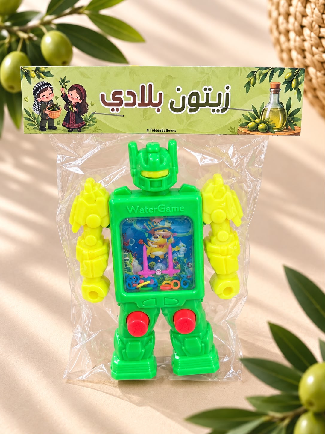 لعبة رجل الماء مغلفة لزيتون