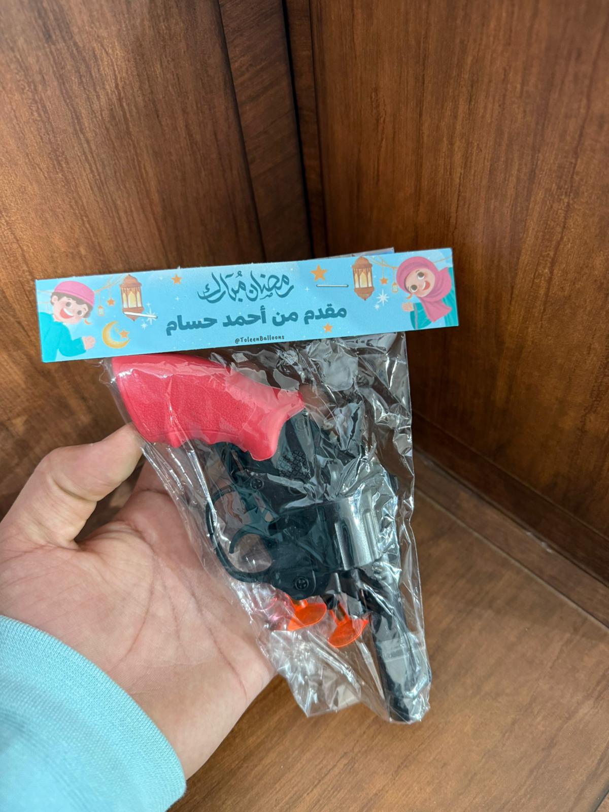 لعبة سلاح مع تغليف لرمضان