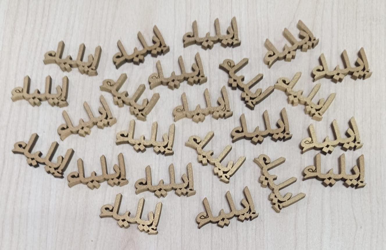 اسماء خشب حسب الطلب