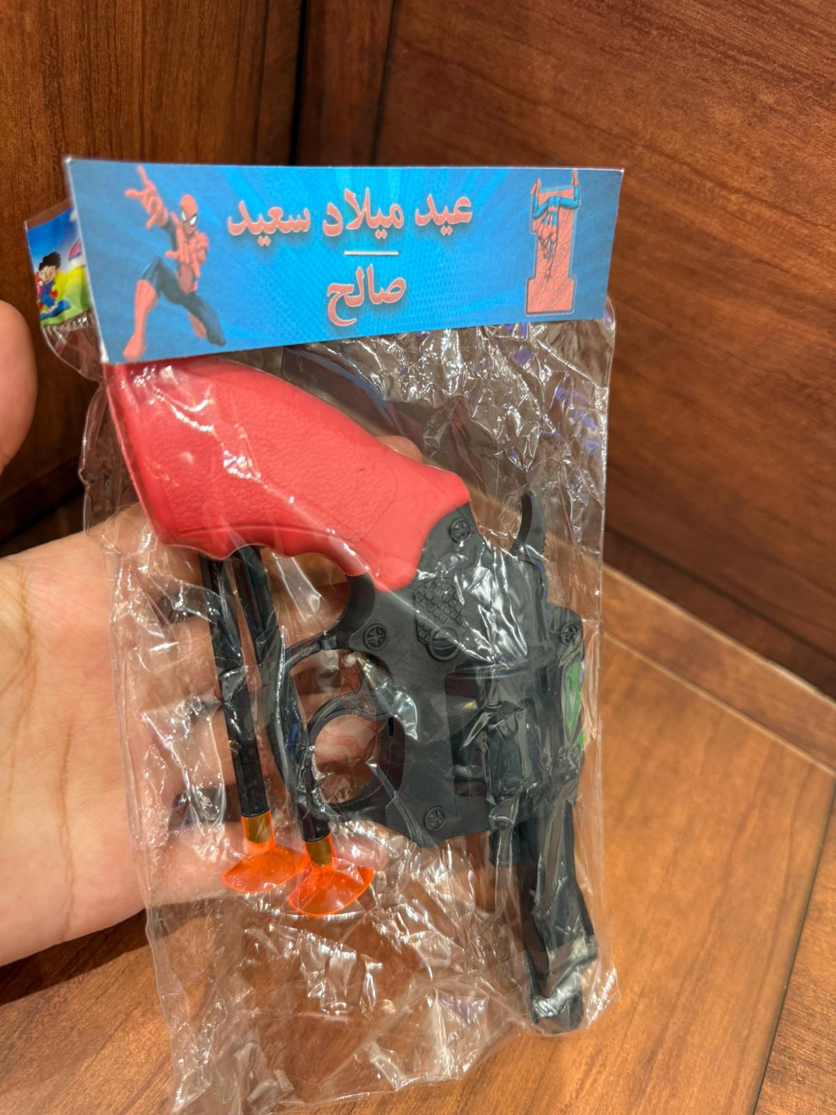 سلاح للاطفال مع تغليف حسب طلبكم