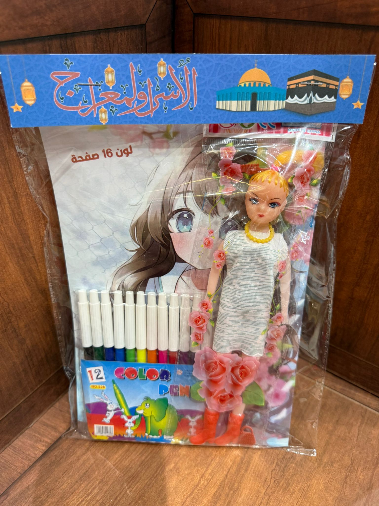 دفتر الوان للاطفال مع الوان وعروسة مغلف وجاهز