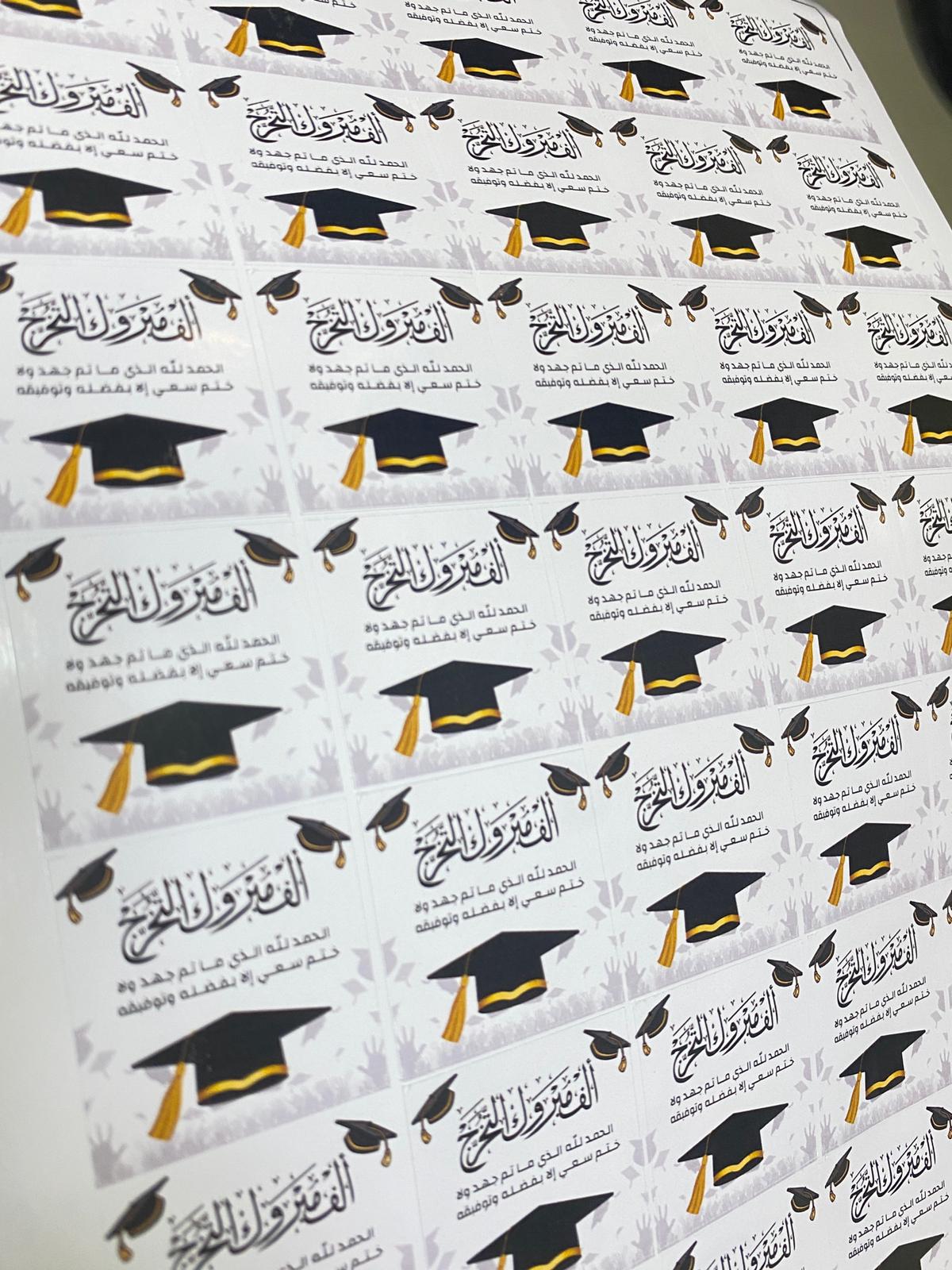 ورقة ستكرز للتخرج تحتوي 35 طبعة