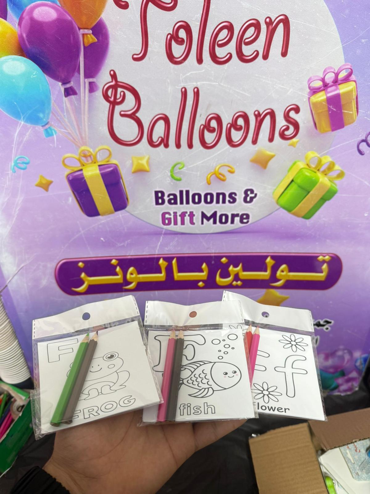 بطاقات تلوين لتعليم مغلفات كل 3 بطاقات مع 2 الوان  امكانية اختيار الحرف