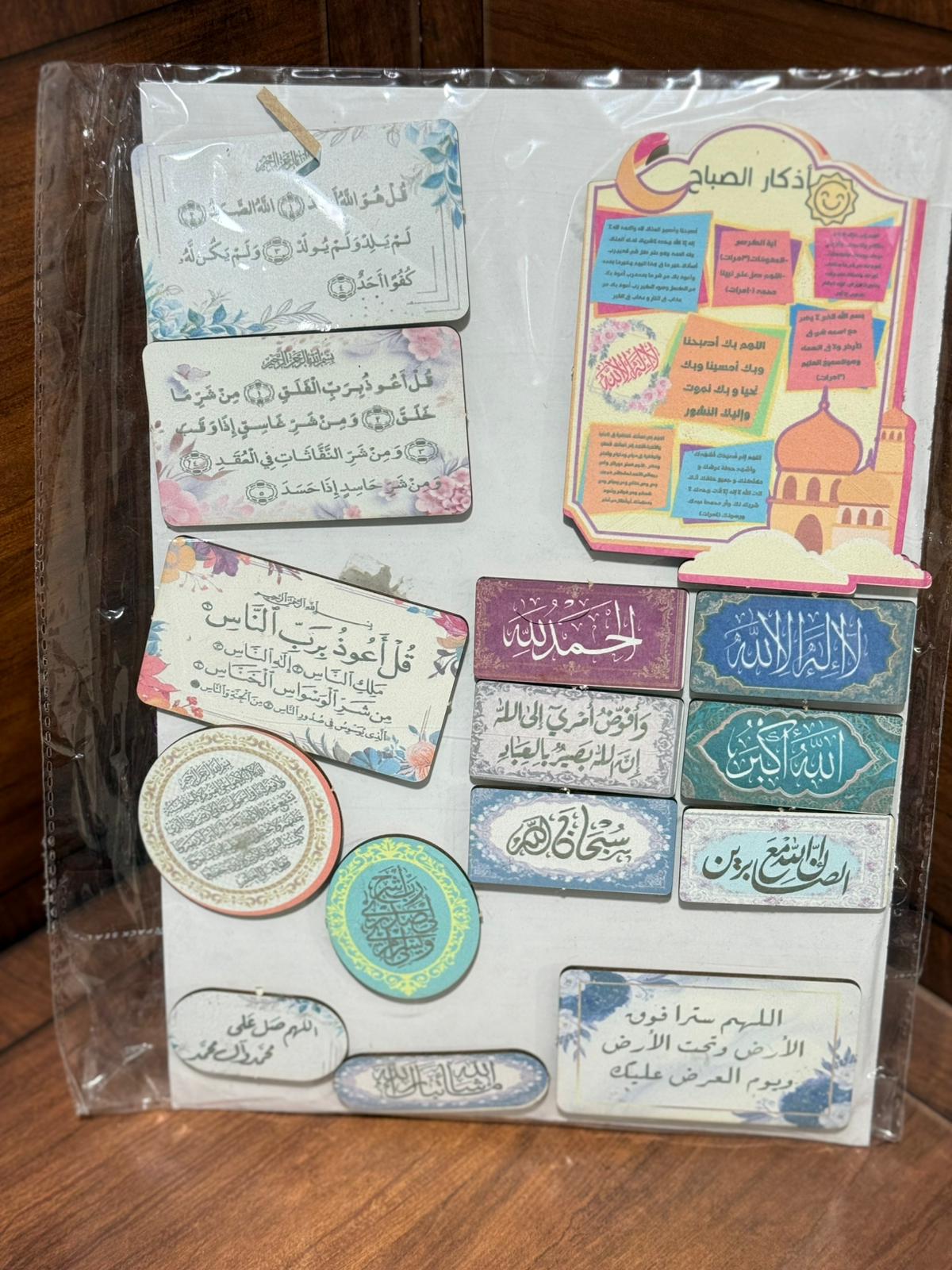 طقم كامل مغناطيس خشب الاذكار