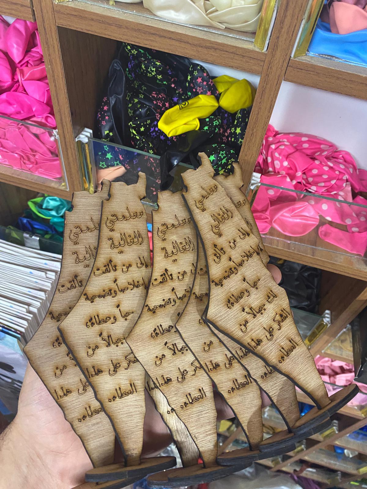 ستاند خشب شكل الخريطة للمعلم مع امكانية كتابة الاسم حجم وسط