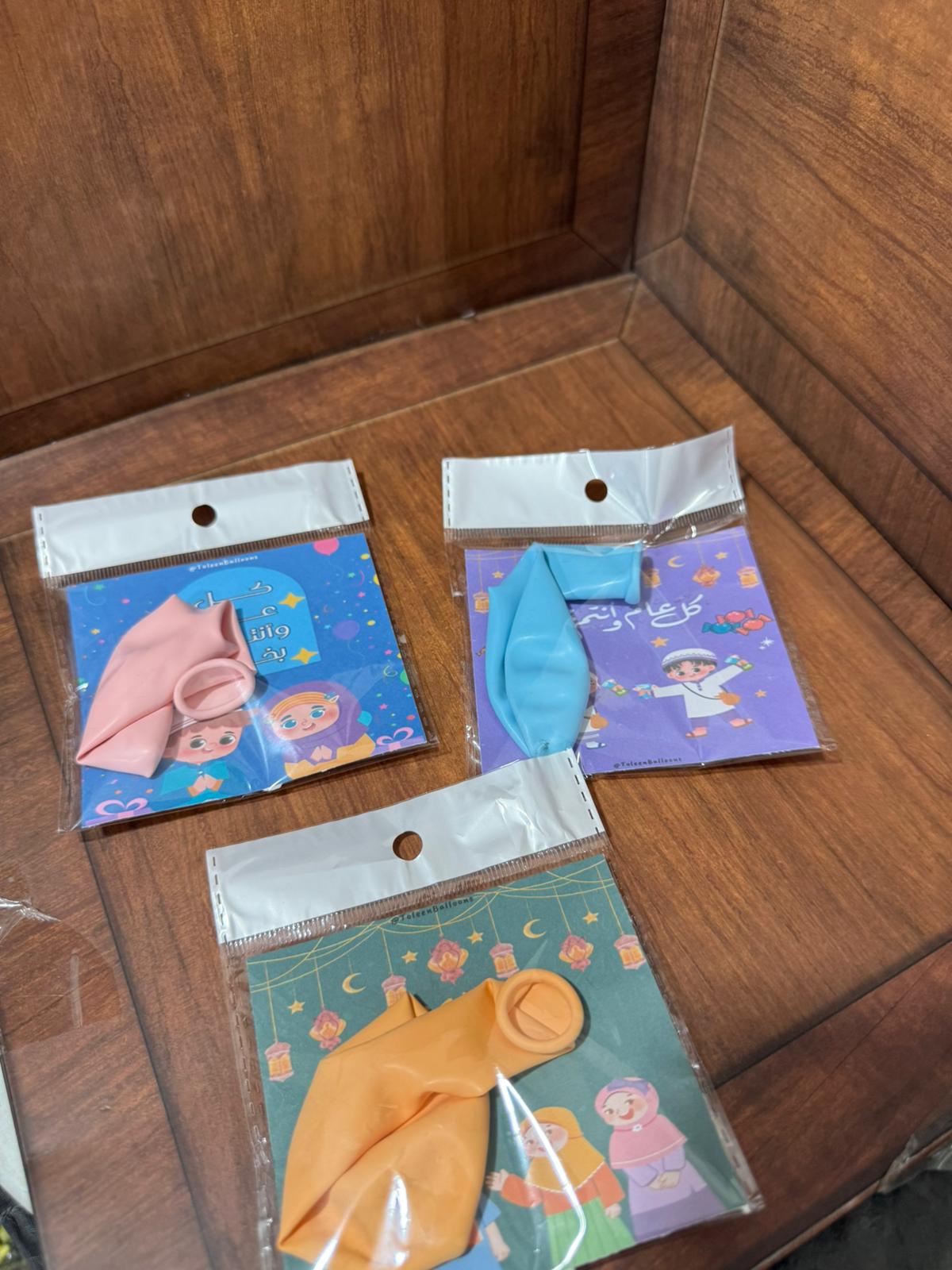 بطاقة لعيد الفطر مع بالونة