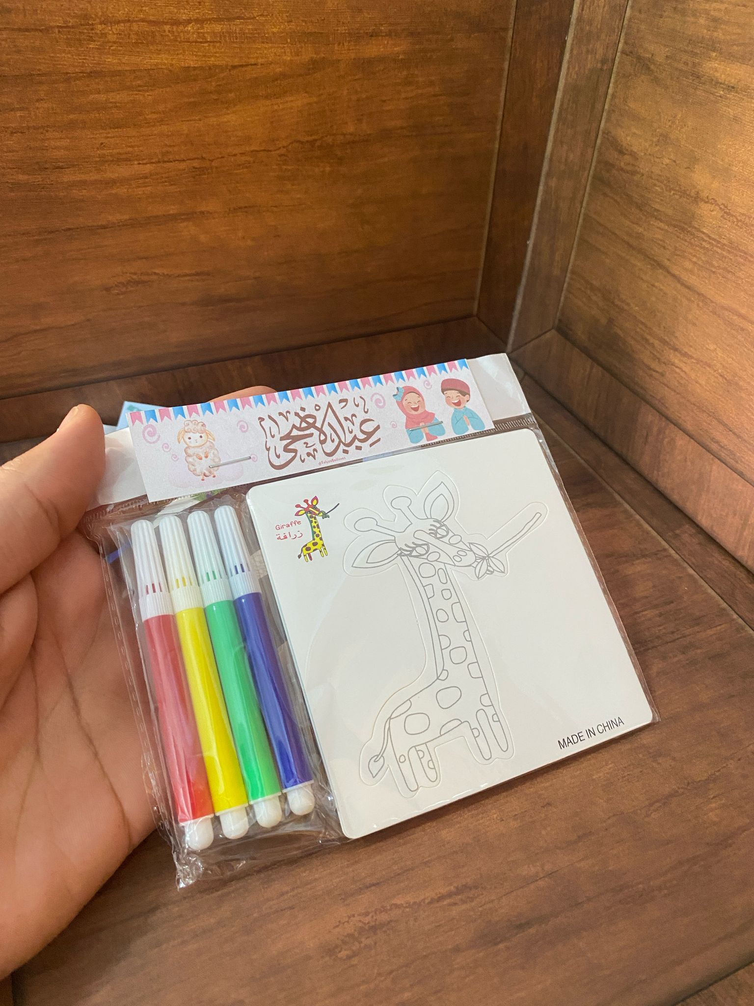 لعبة بطاقات الحيوانات مغلفة للعيد