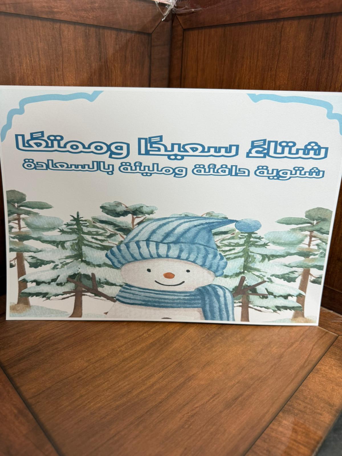 صورة لشتاء A4