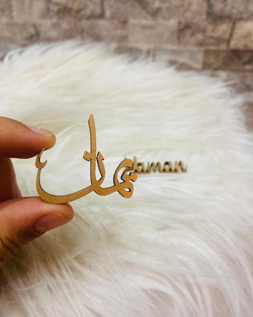 أسماء خشب حسب الطلب