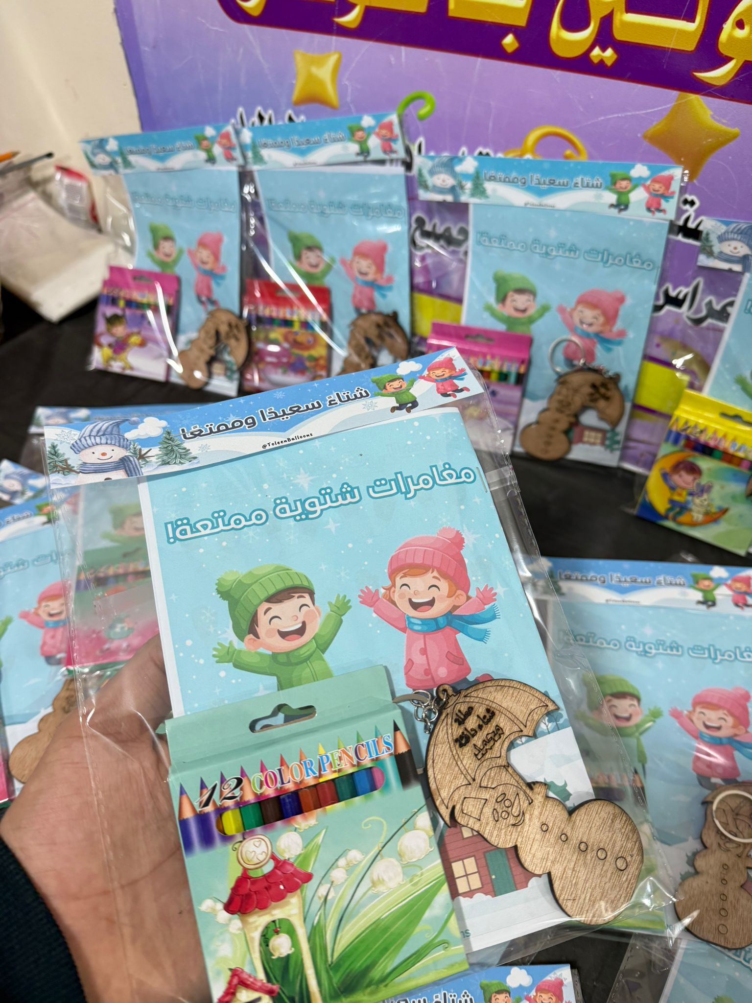 دفتر فعاليات لشتاء مع الوان مع مدالية مغلف مع امكانية كتابة الاسم