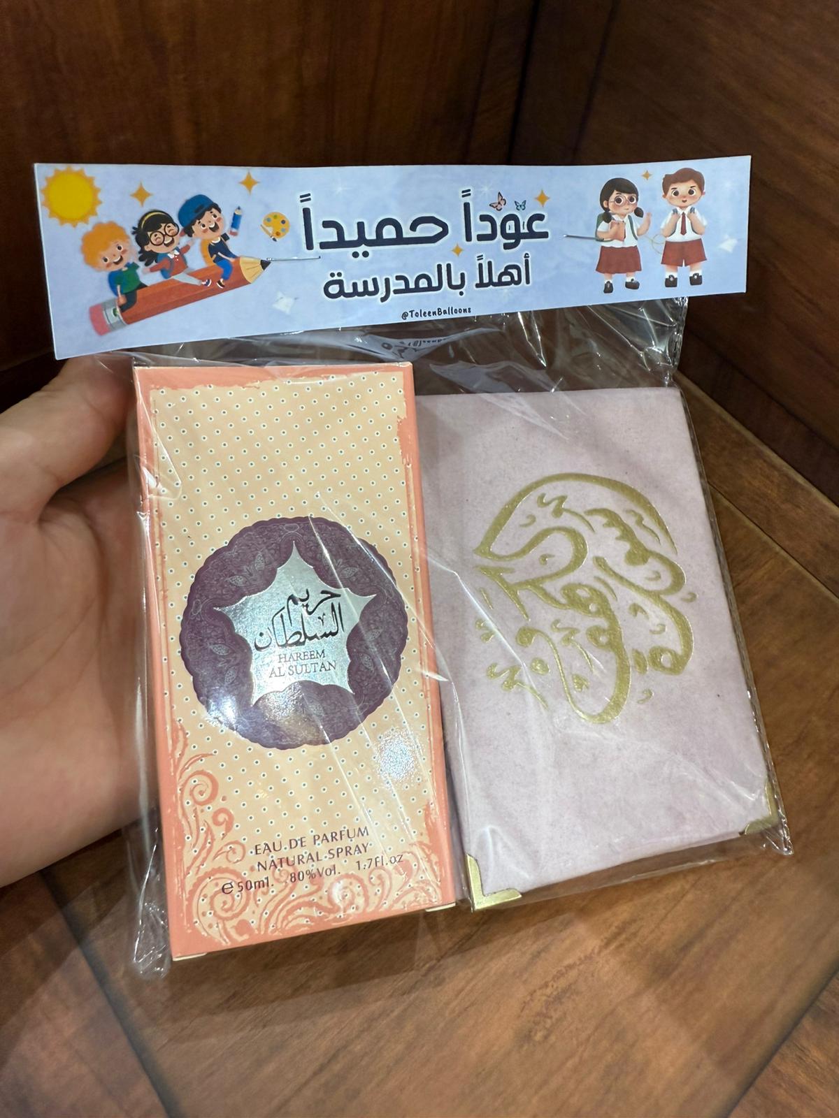 سورة الكهف مع عطر(نسائي) 50مل مع تغليف