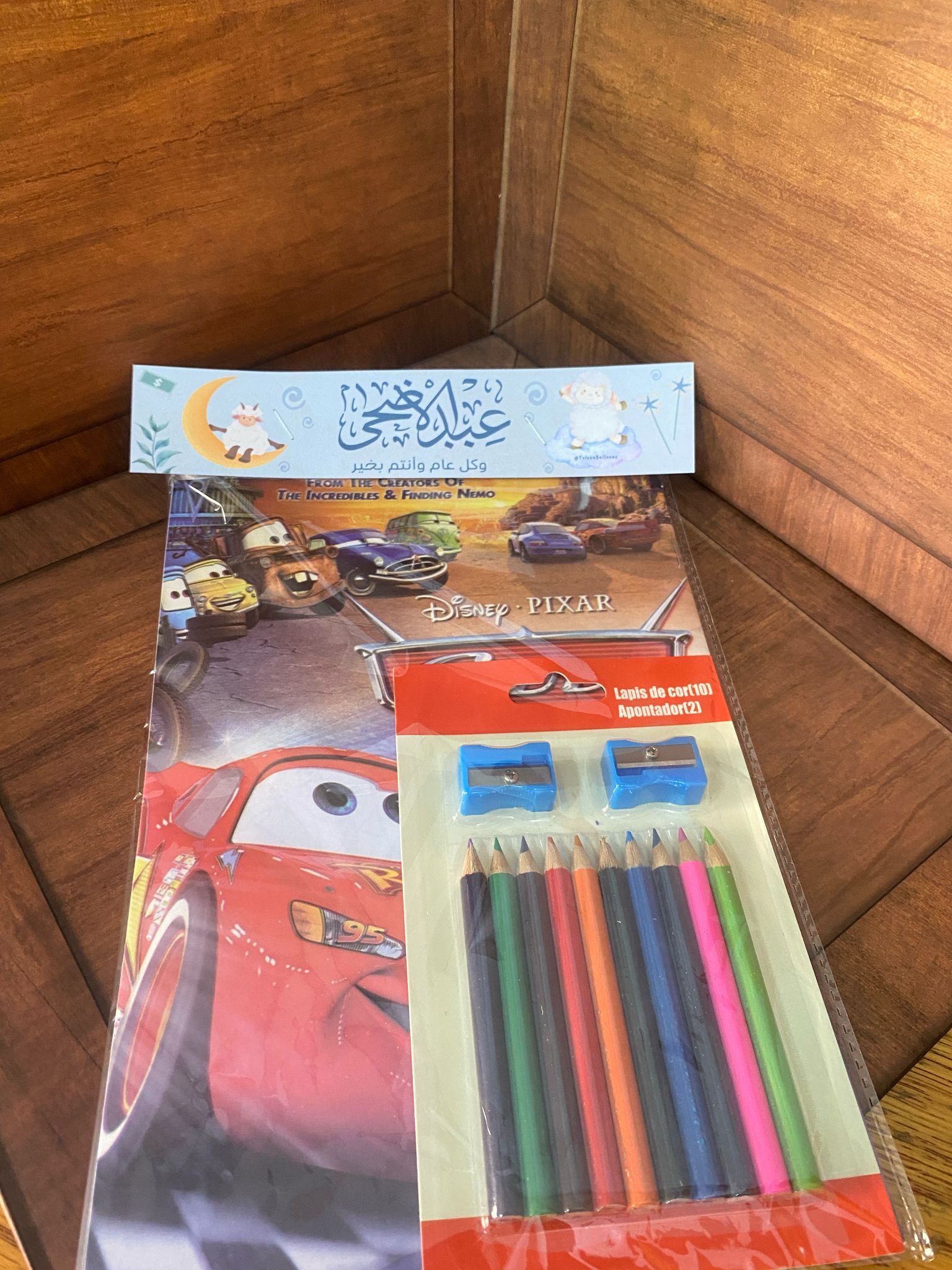 دفتر تلوين ولاد وبناتي مع الوان مغلفات للعيد