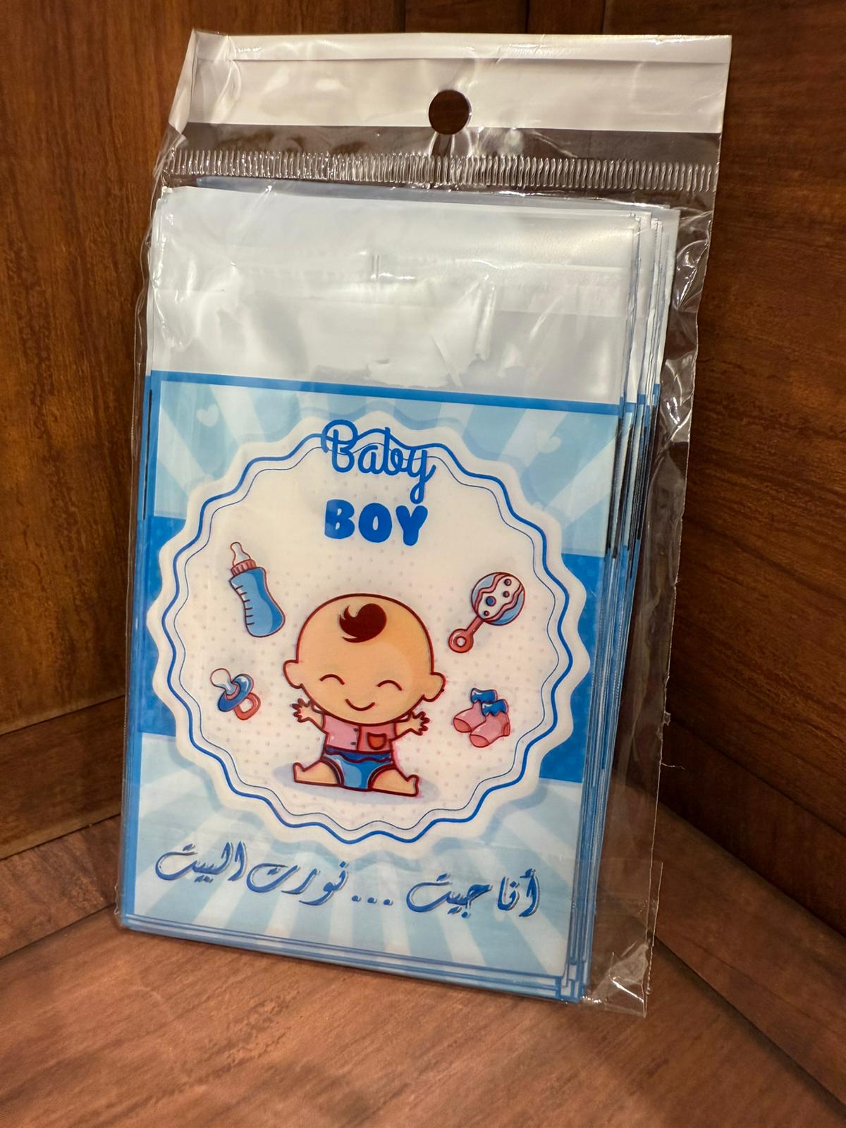 اكياس تلزيق للحلويات لبيبي ولد