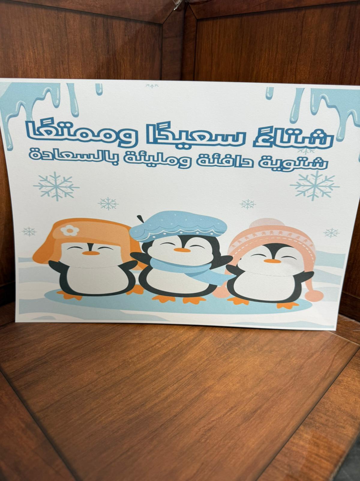 صورة لشتاء A4