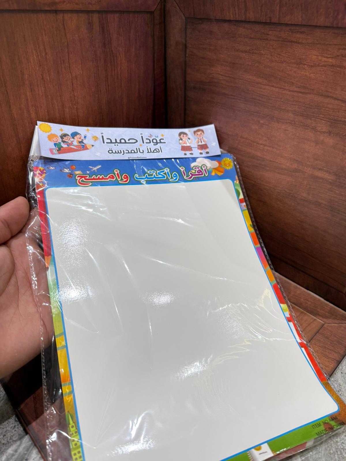 لوح تعليمي مع قلم مع تغليف