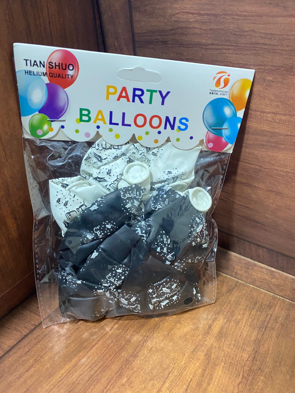 بالون مبطوع مبروك التخرج (20 بالون)