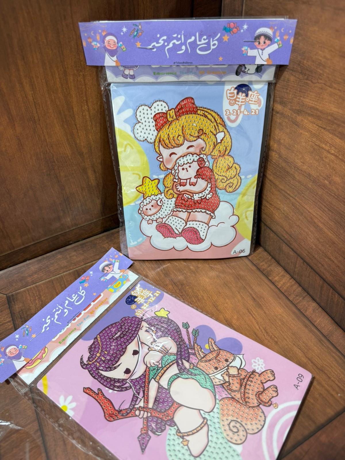 لعبة تركيب الخرز مع تغليف لعيد الفطر