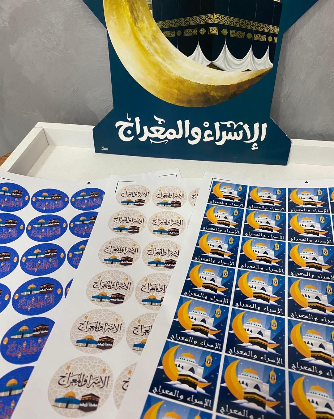 ستكرز للاسراء والمعراج يحتوي ع 35 طبعة