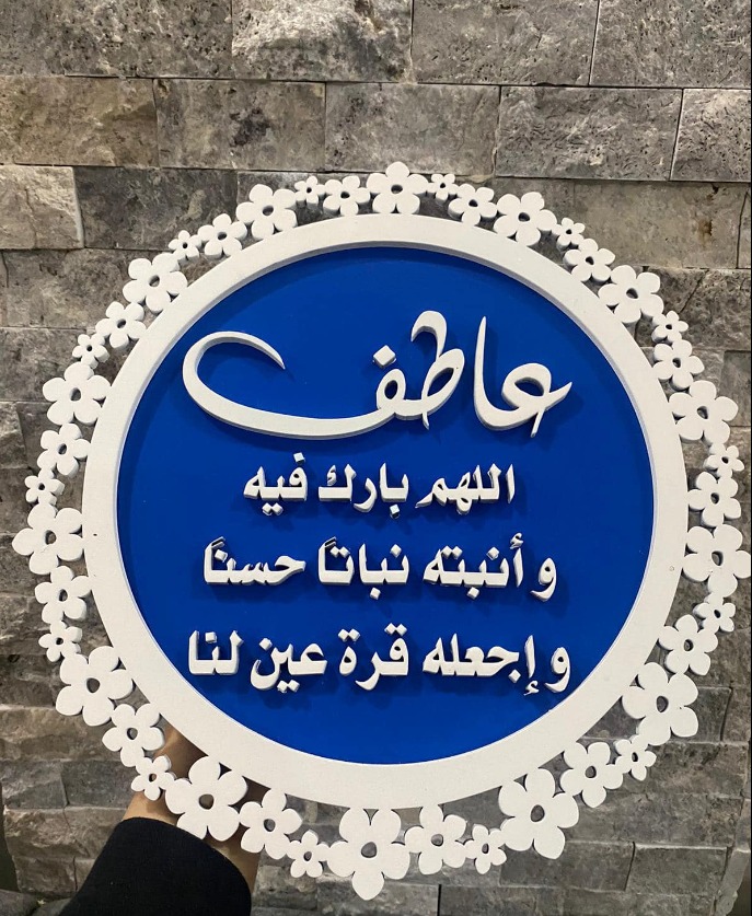 تعليقة خشب مزخرفة لون أزرق