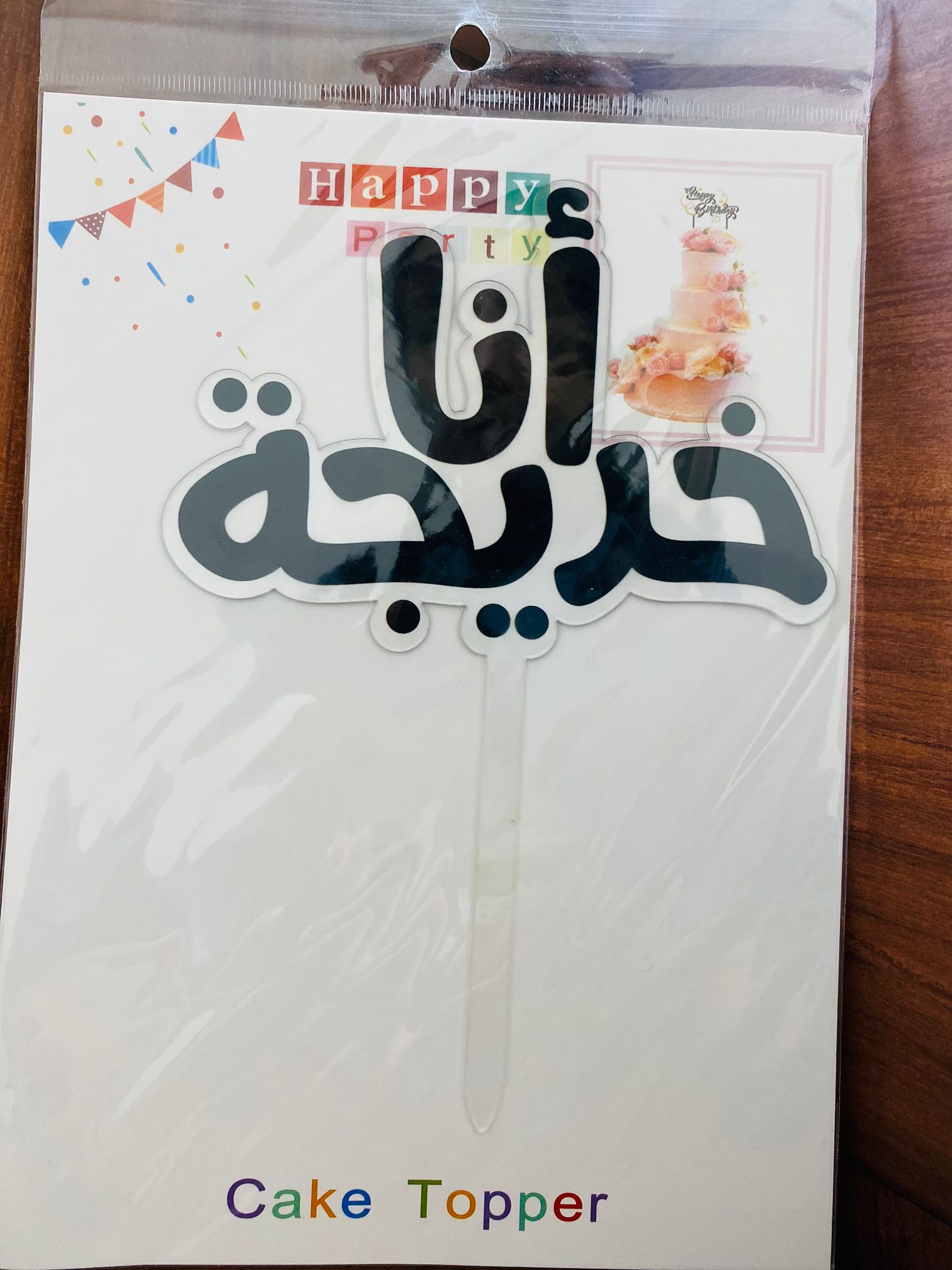 ستكات للتخرج لكيك او التزين