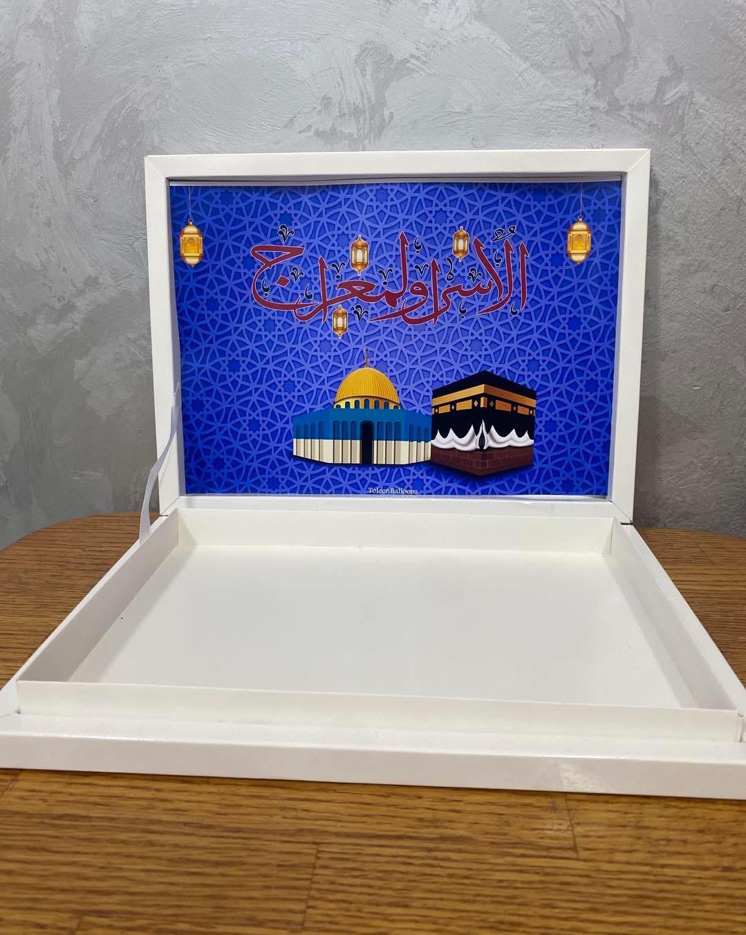 بوكس شوكولاتة للاسراء والمعراج