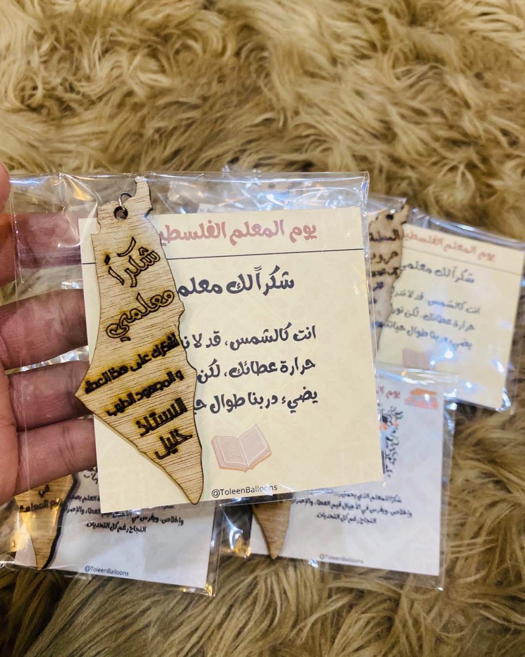 مداليات للمعلم مغلفات مع امكانية كتابة الاسم