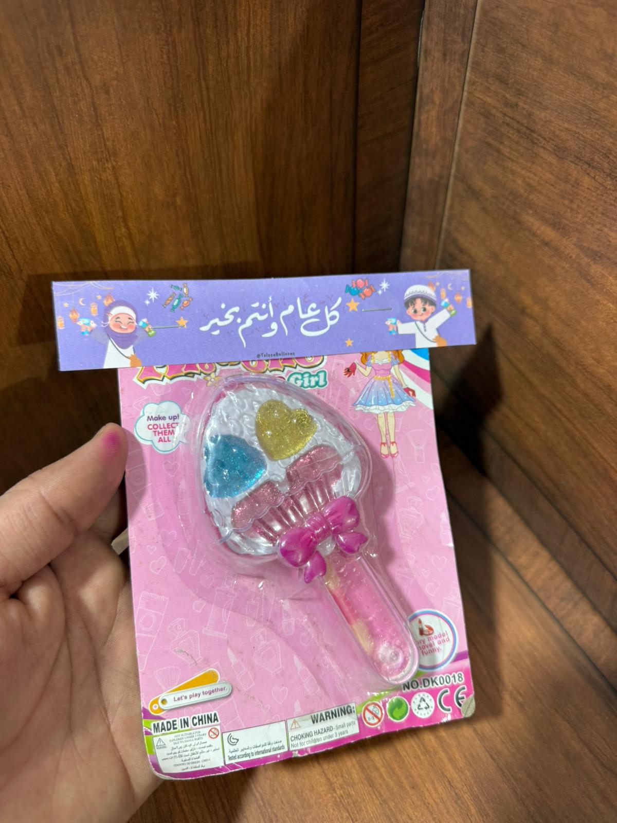 لعبة مكياج للاطفال مع تغليف للعيد