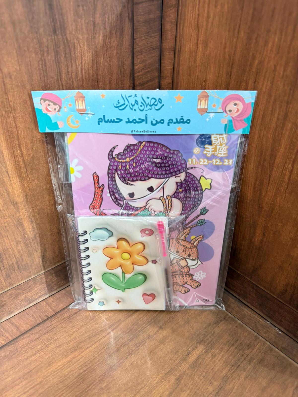 لعبة التركيب بالخرز مع دفتر نوت (إمكانية كتابة الاسم)