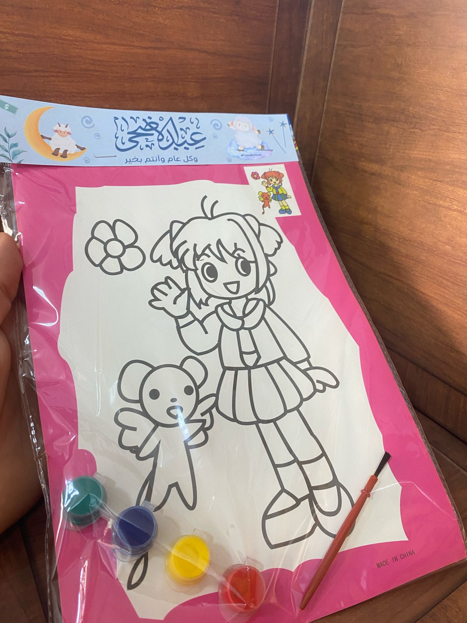 بطاقات تلوين مغلفات للعيد