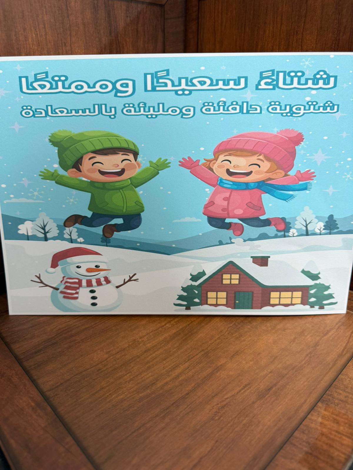 صورة لشتاء A4