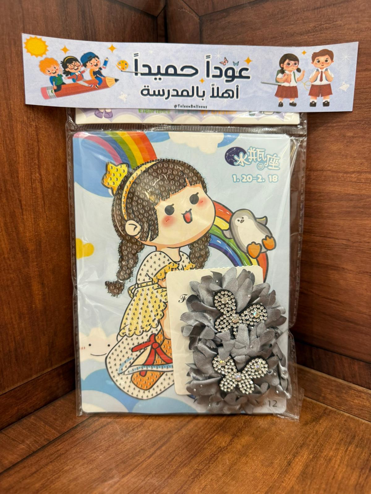 لعبة تركيب الخرز مع ربطات شعر مغلفة