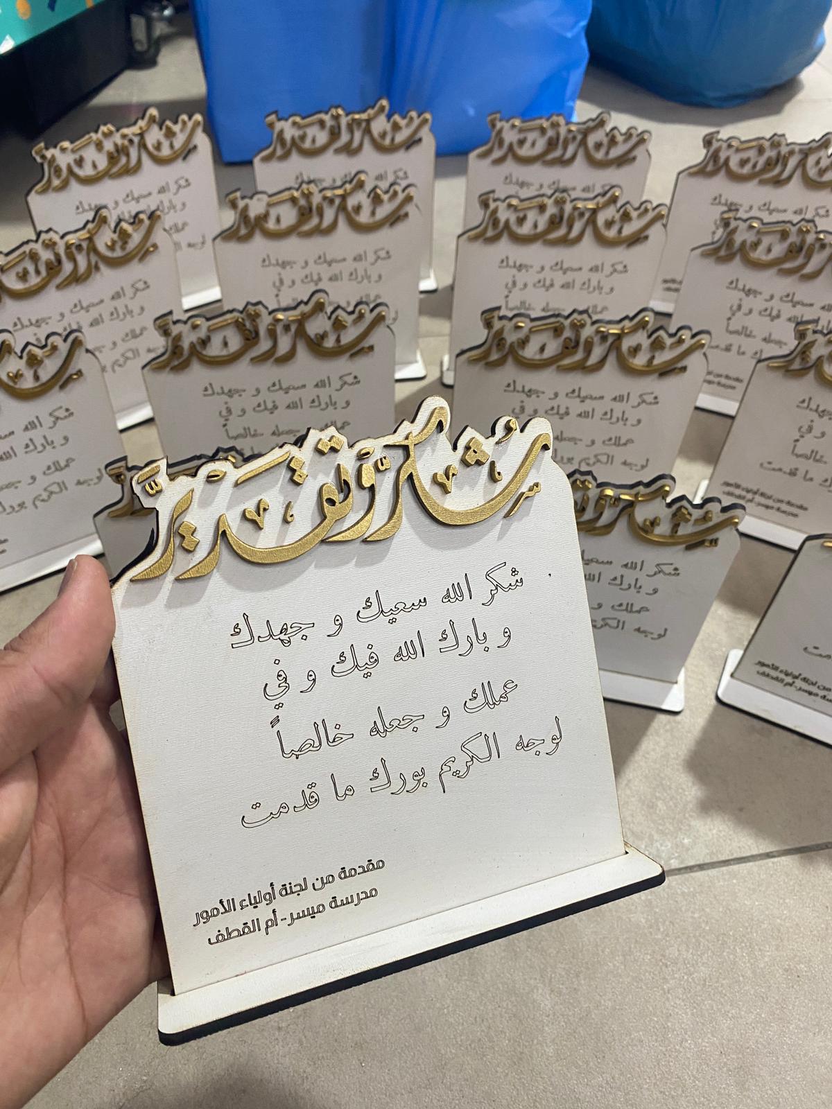 ستاند للمعلم خشب حجم كبير