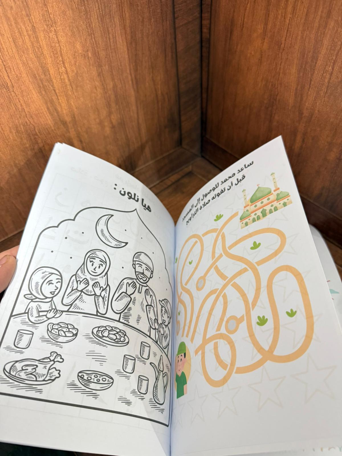 دفتر فعاليات وتعليم لرمضان