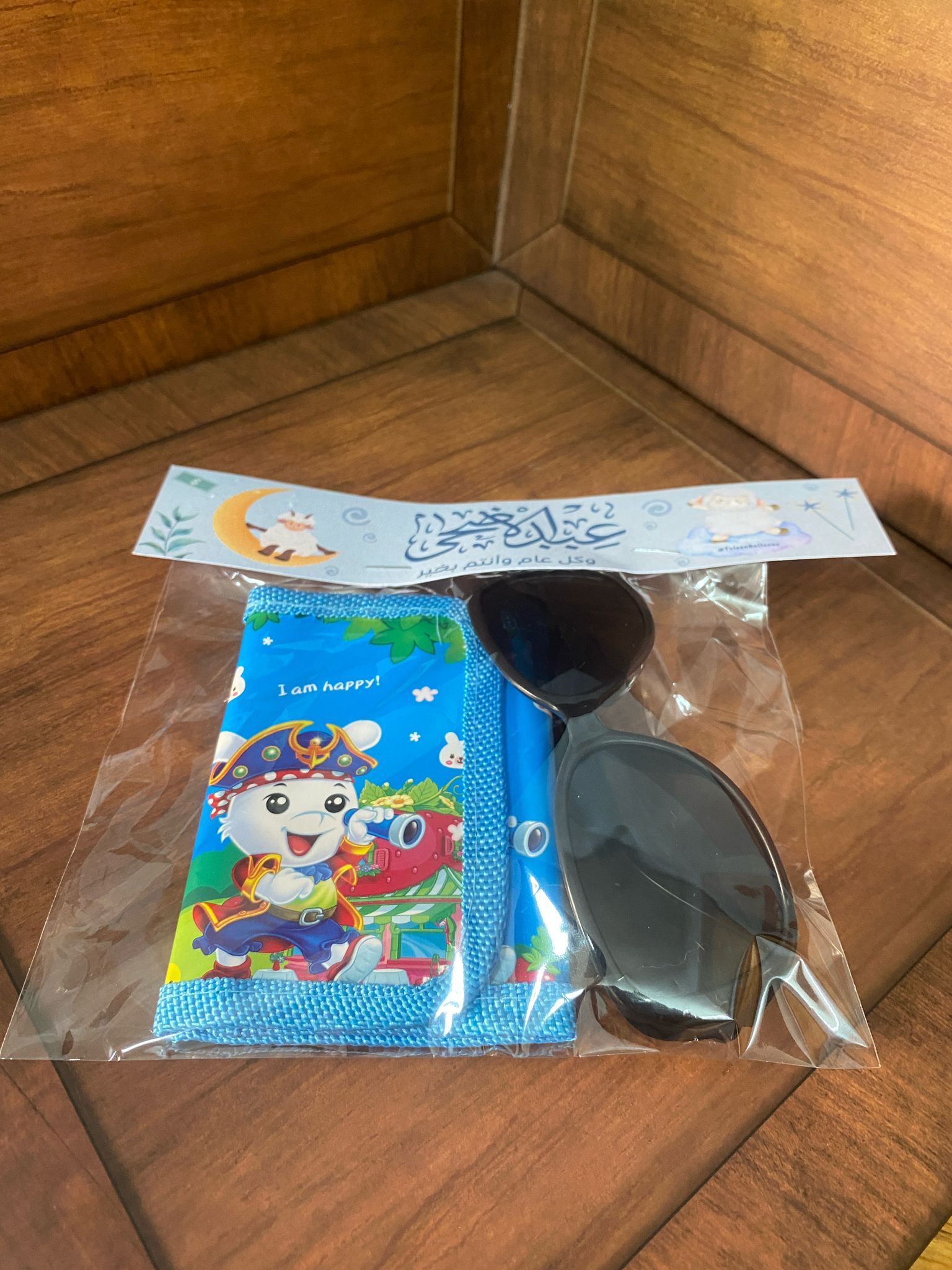 جزادين ولادي مع نظارة وتغليف