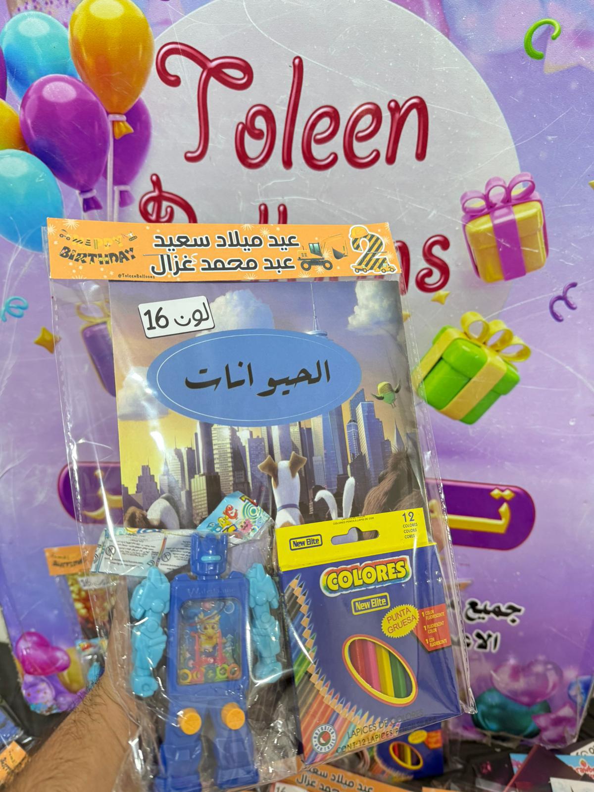 دفتر تلوين مع الوان مع لعبة رجل الماء مع تغليف حسب طلبكم