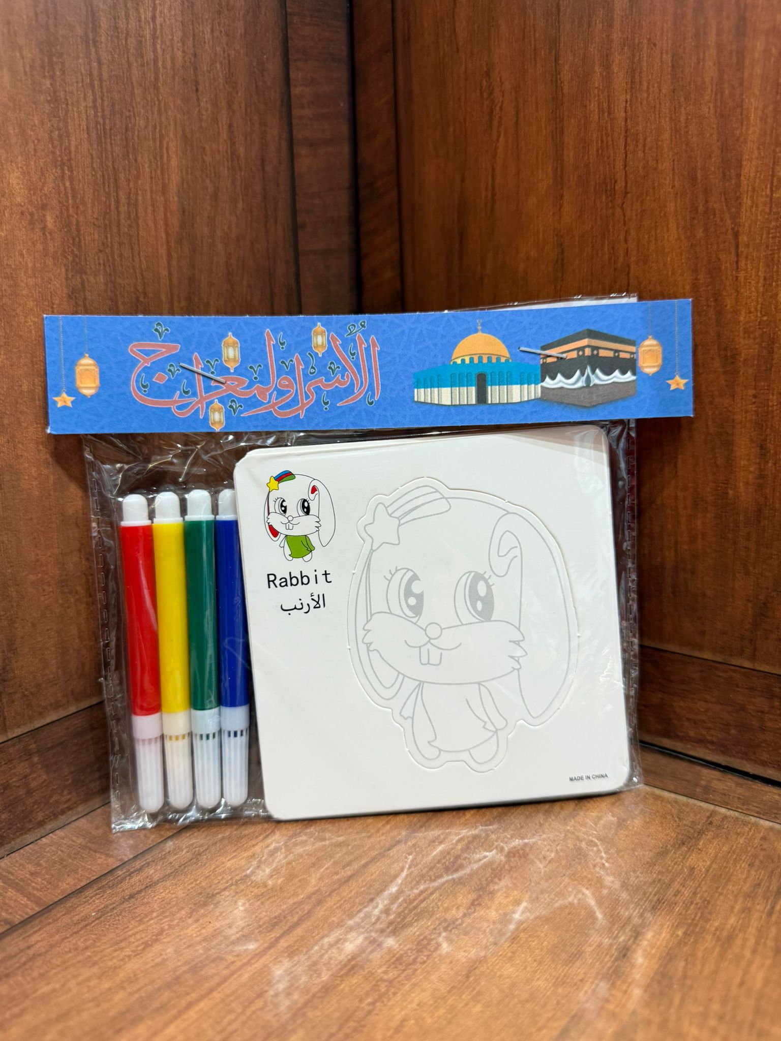 بطاقات تلوين مع الوان مغلفة لاسراء والمعراج