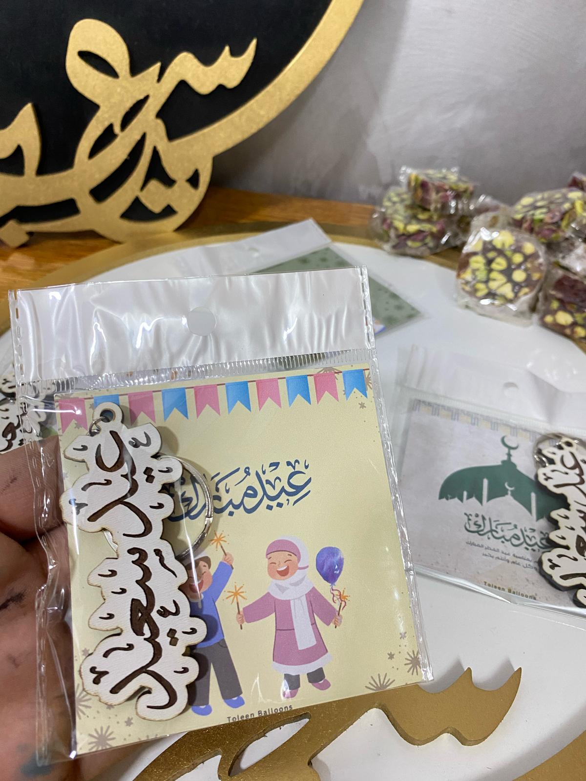 مداليات خشبية مع بطاقة لعيد الفطر