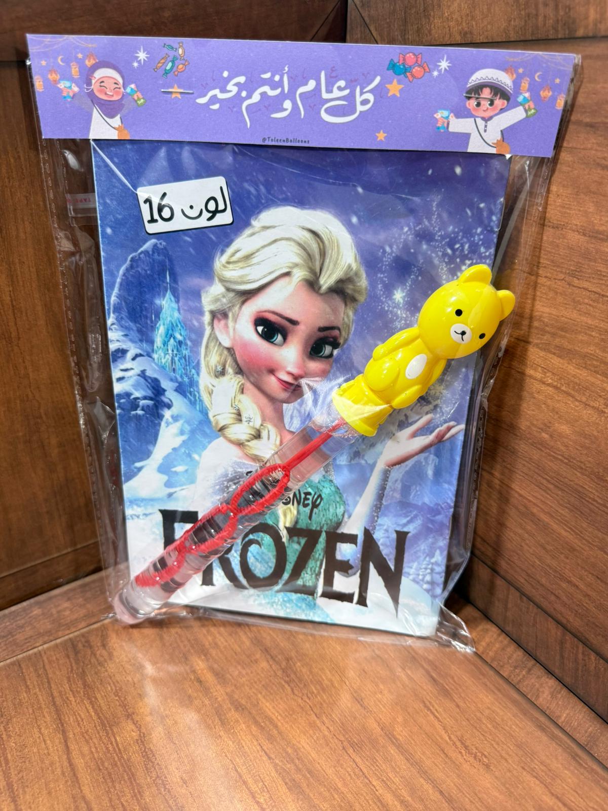 دفتر تلاوين ولادي / بناتي مع لعبة فقاعة الماء مع تغليف