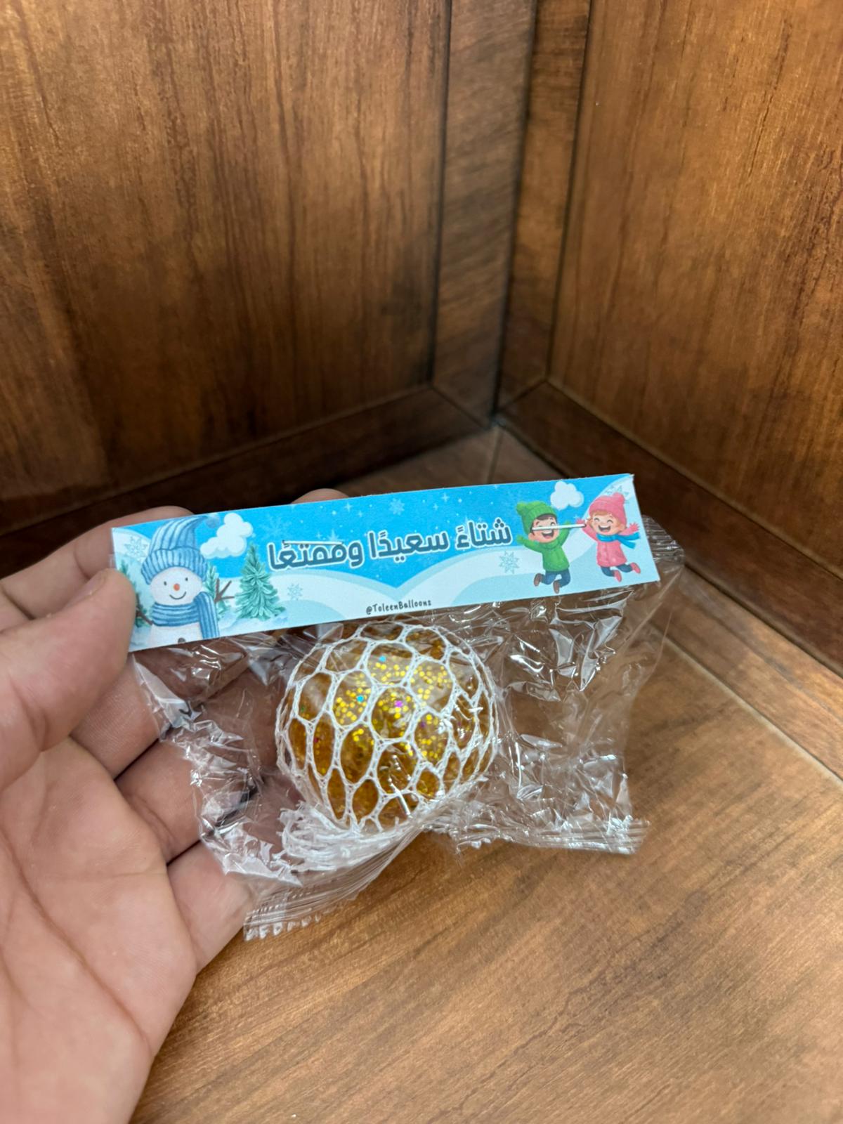 طابة بابلز مغلفه لشتاء