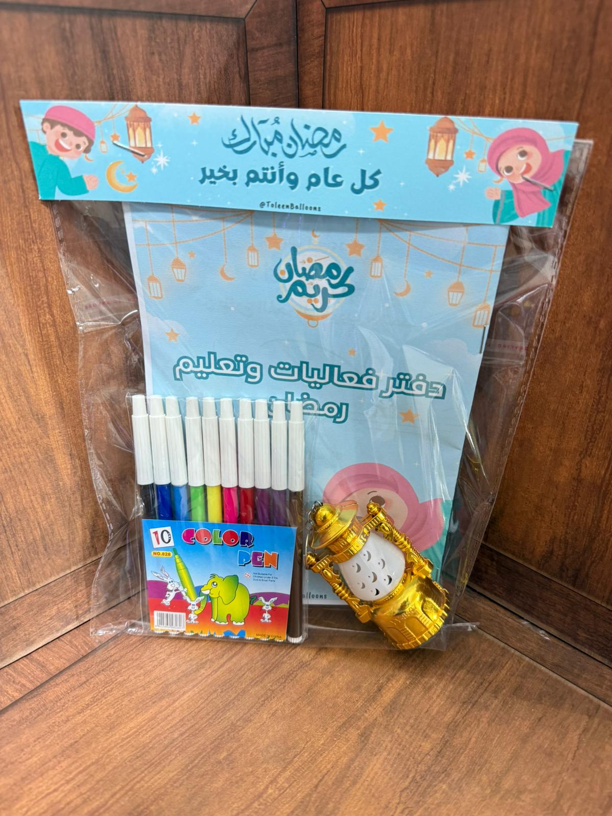 دفتر فعاليات رمضان مع بكيت أقلام مع مدالية فانوس مضيء
