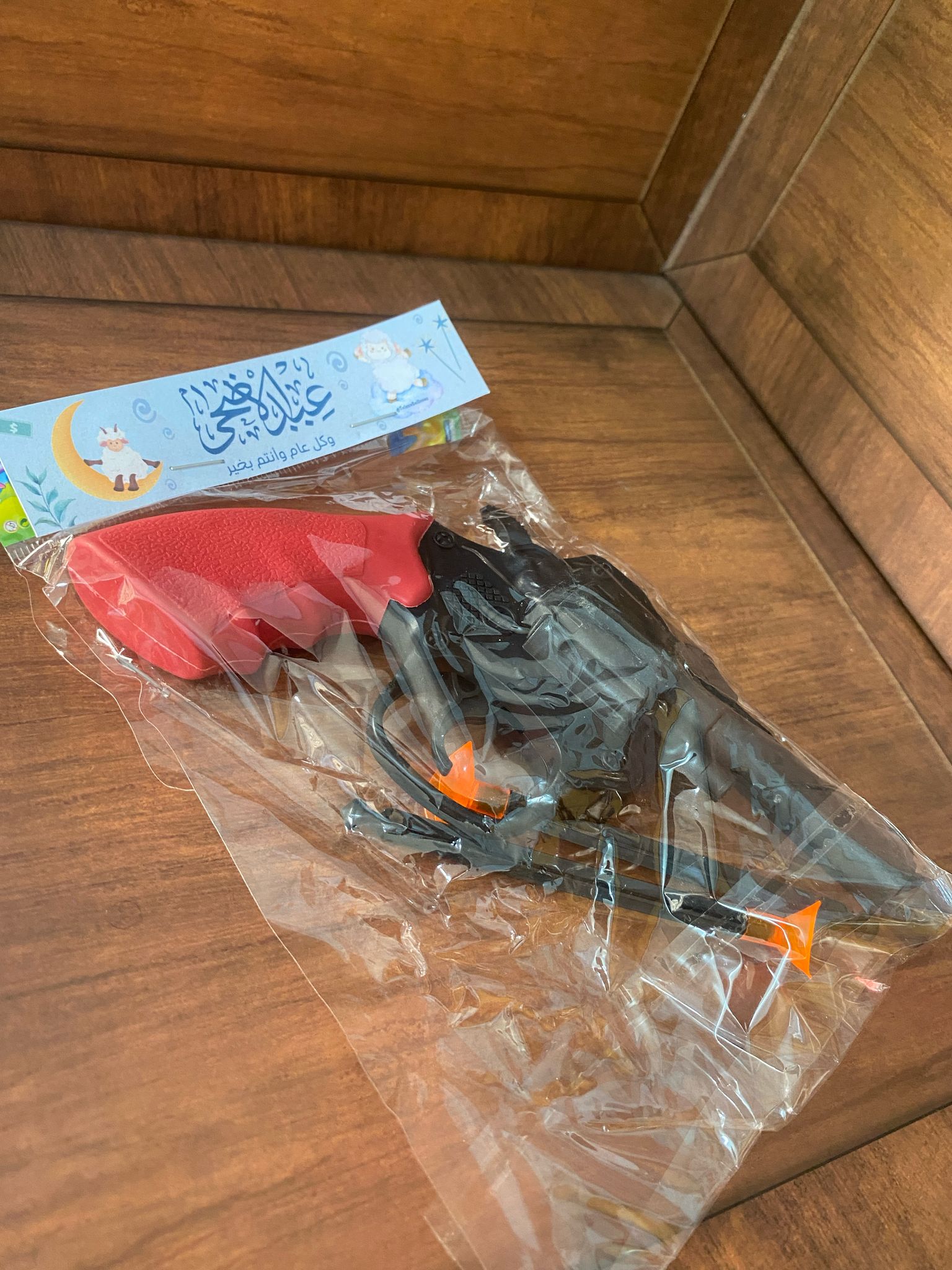 لعبة السلاح مع تغليف لعيد الأضحى