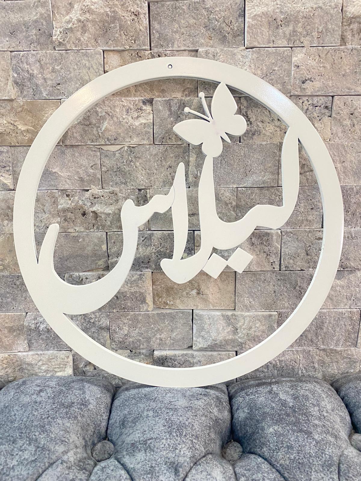 تعليقة خشب دائرية لون أبيض